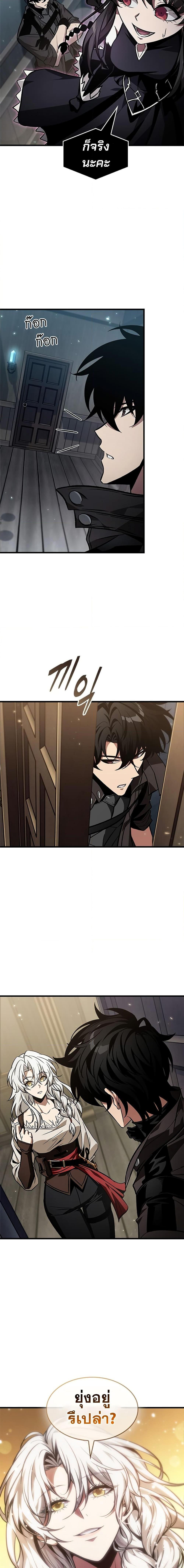 Pick Me Up, Infinite Gacha Chap 133 - Next Chap 134