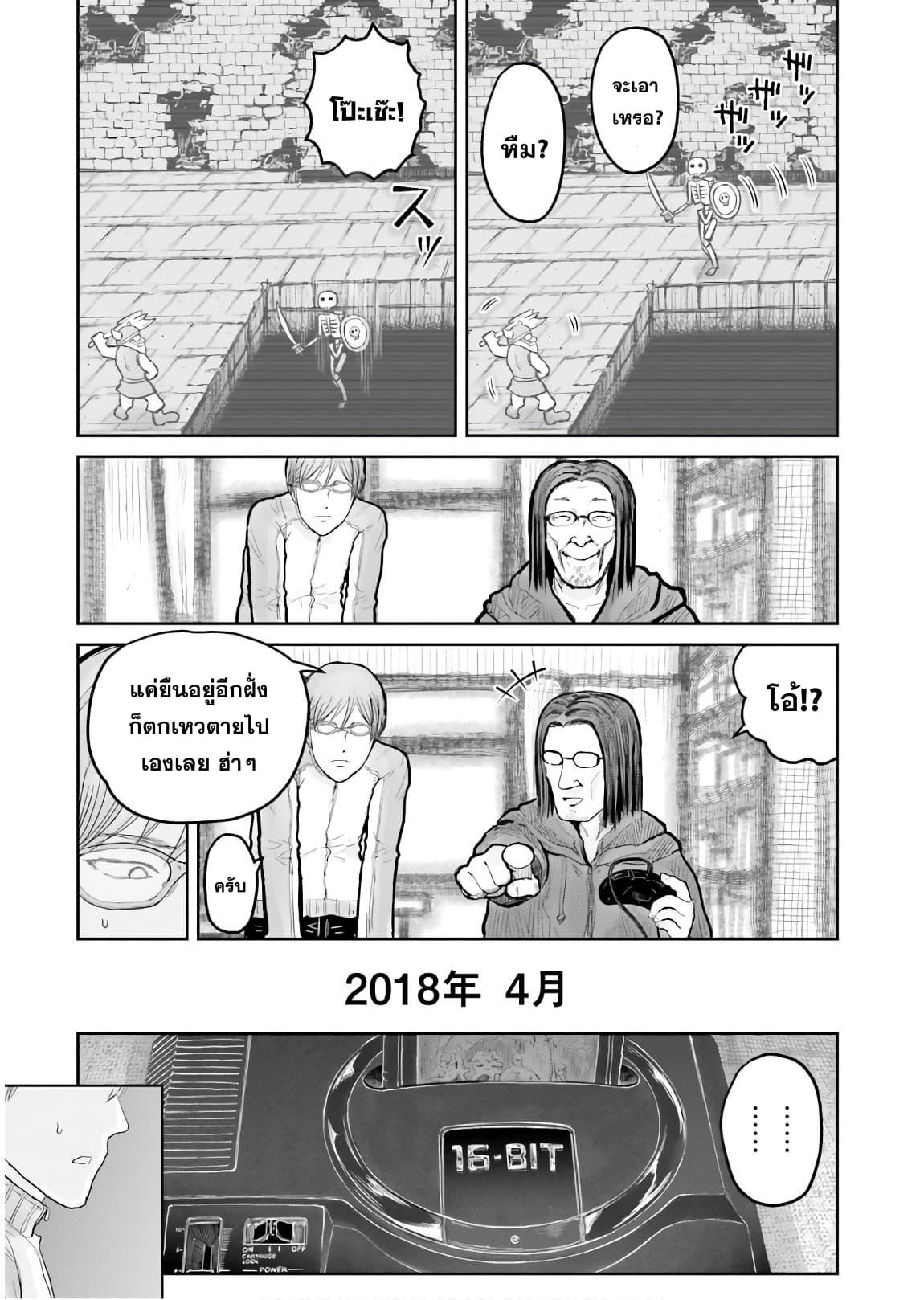 Isekai Ojisan Chap 10 - Next Chap 11