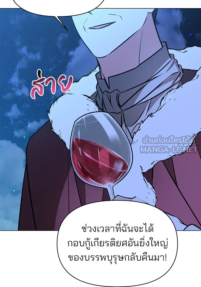 The Academy Is Doomed Chap 82 - Next Chap 83