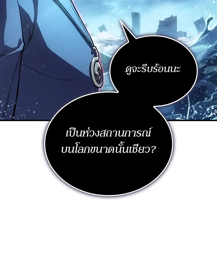 Regressing With the King’s Power – เกิดใหม่พร้อมพลังแห่งราชัน Chap 117 - Next Chap 118