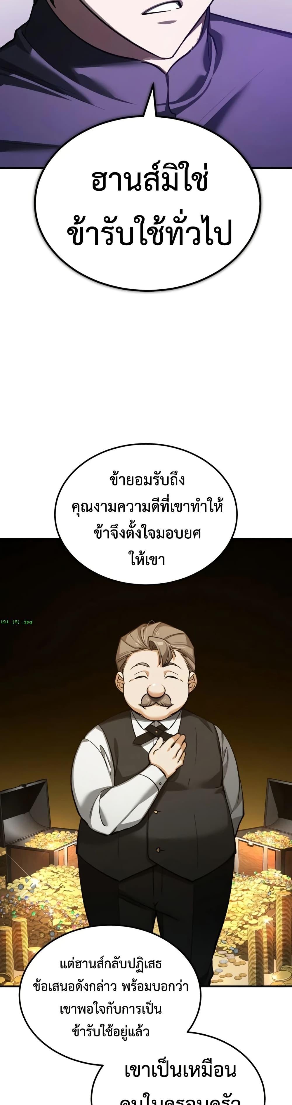 The Heavenly Demon Can’t Live a Normal Life Chap 191 - Next Chap 192
