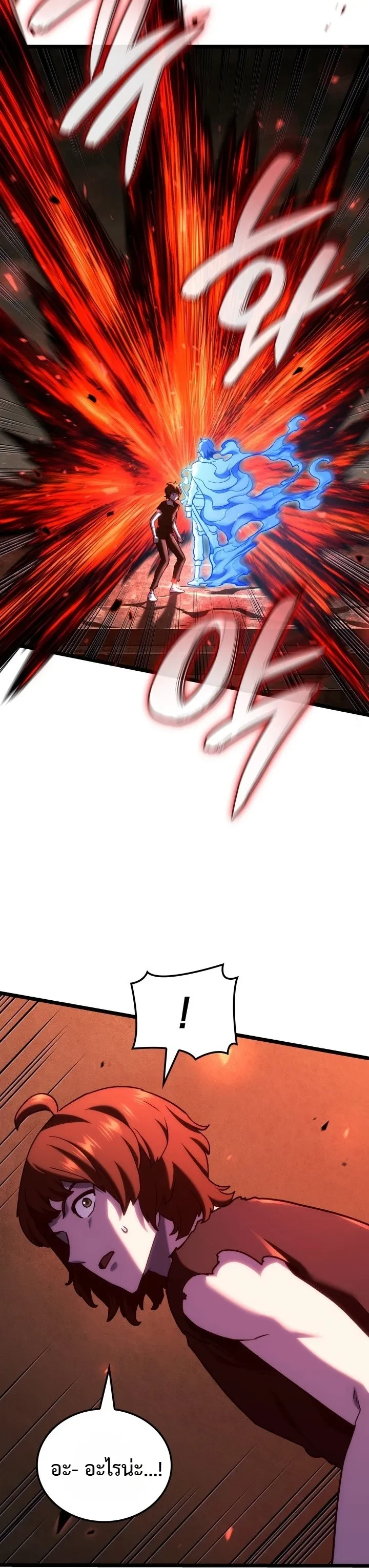 Revenge of the Iron-Blooded Sword Hound Chap 180 - Next Chap 181