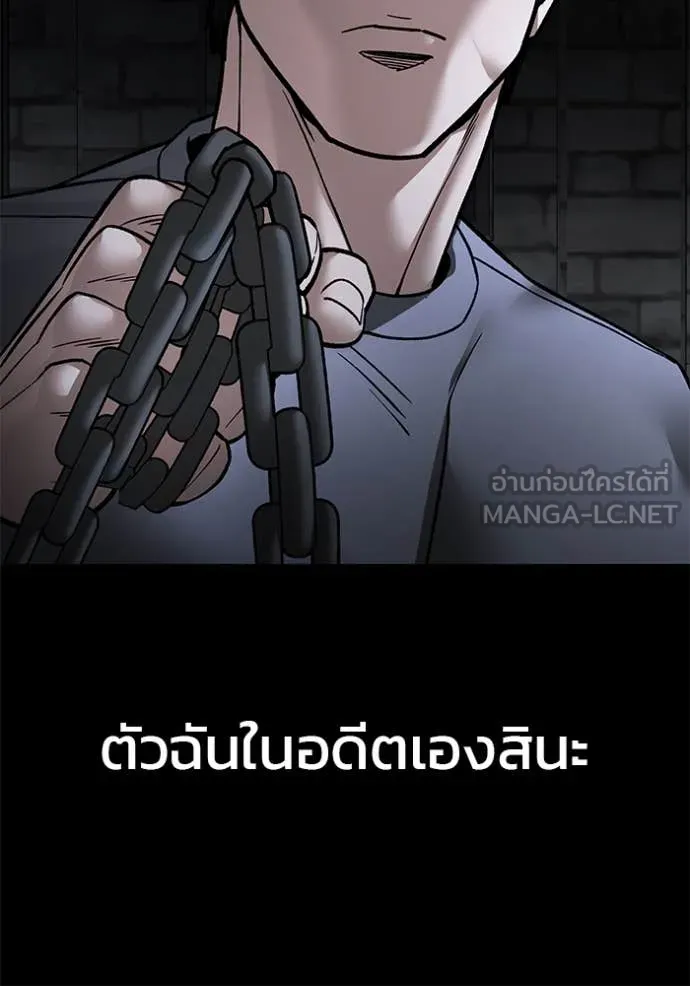 The Bully in Charge Chap 153 - Next Chap 154