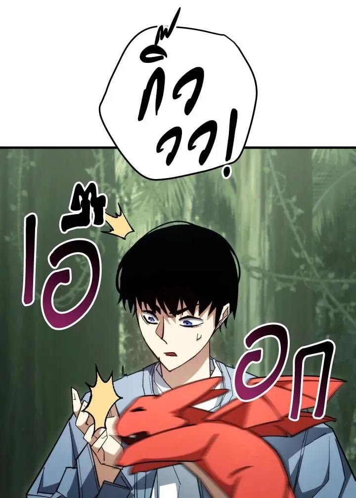 The Hero Returns Chap 88 - Next Chap 89