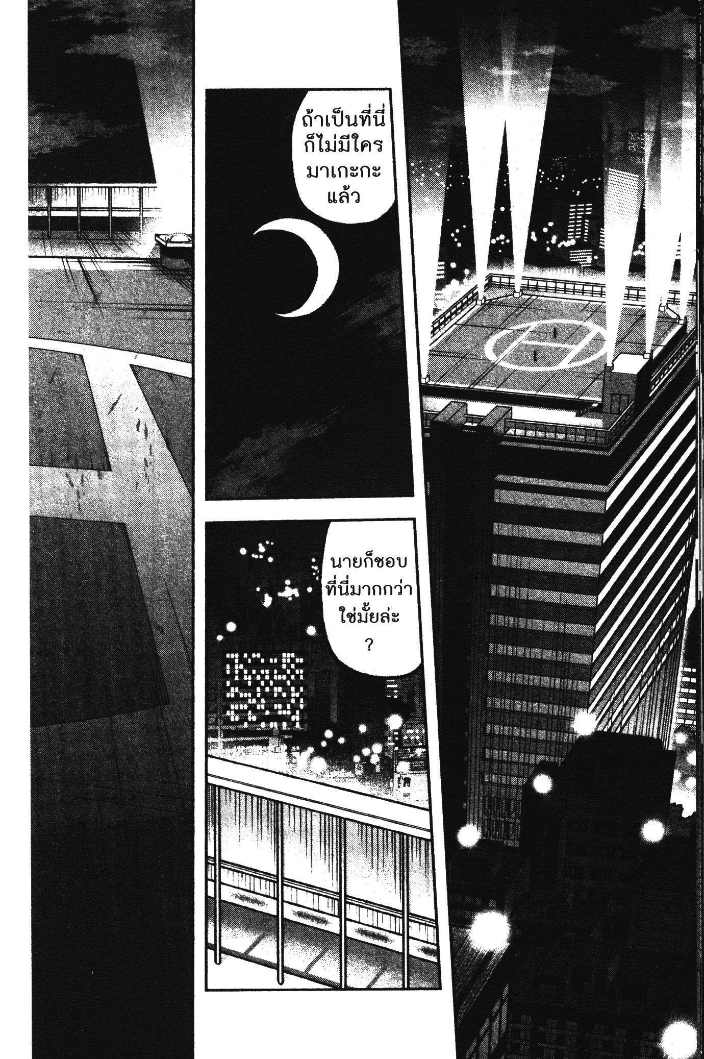 Tougen Anki Chap 64 - Next Chap 65