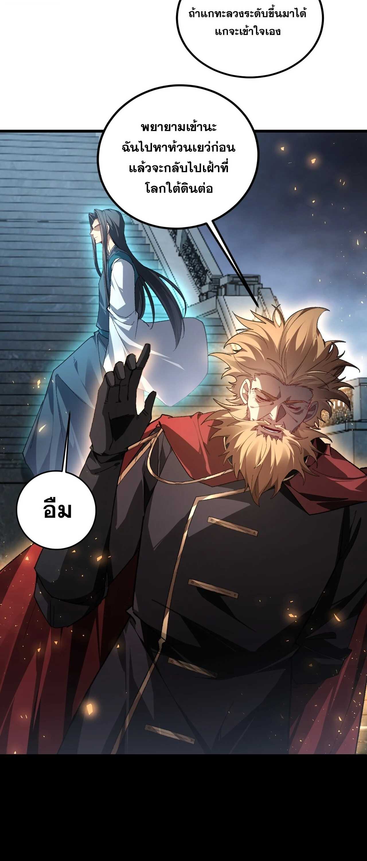 Overlord of Insects Chap 104 - Next Chap 105