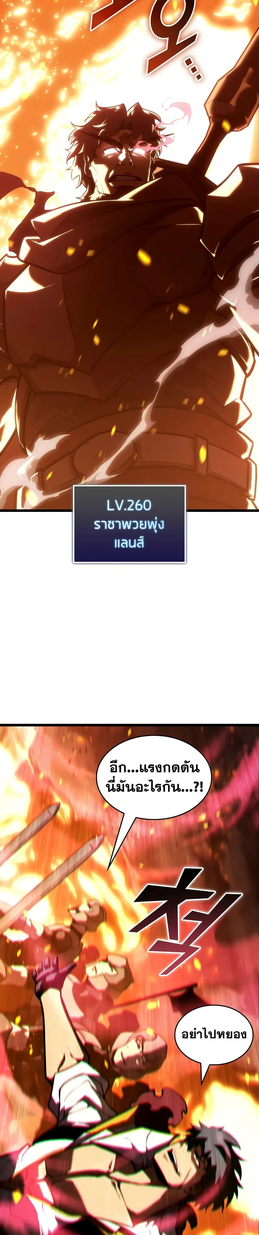 Return of the SSS-Class Ranker Chap 147 - Next Chap 148