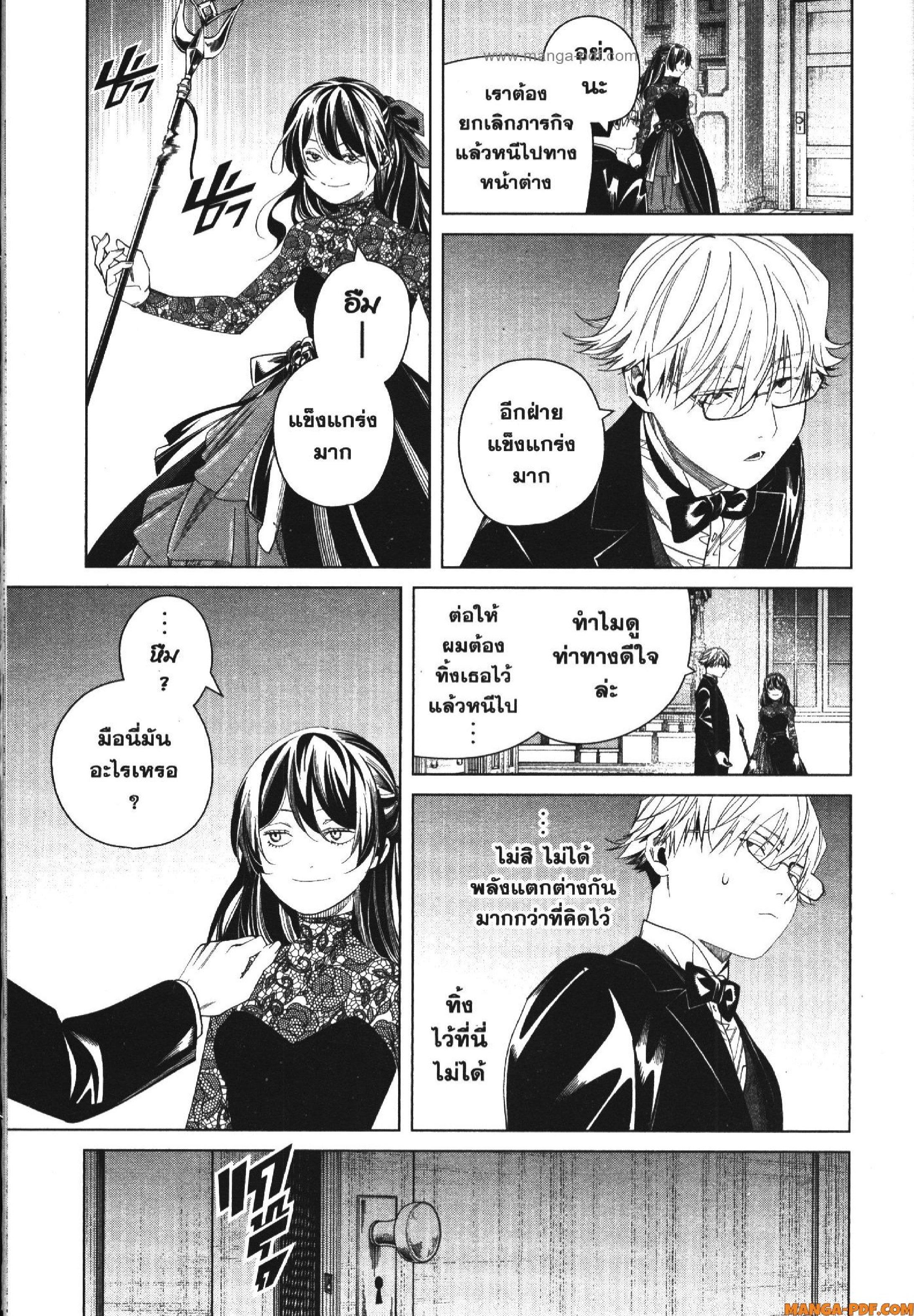 Sousou no Frieren – คําอธิษฐานในวันที่จากลา Chap 127 - Next Chap 128