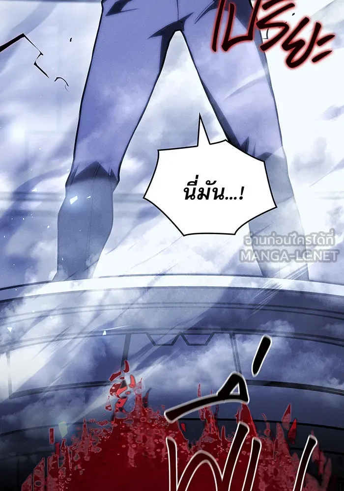 Regressing With the King’s Power – เกิดใหม่พร้อมพลังแห่งราชัน Chap 84 - Next Chap 85