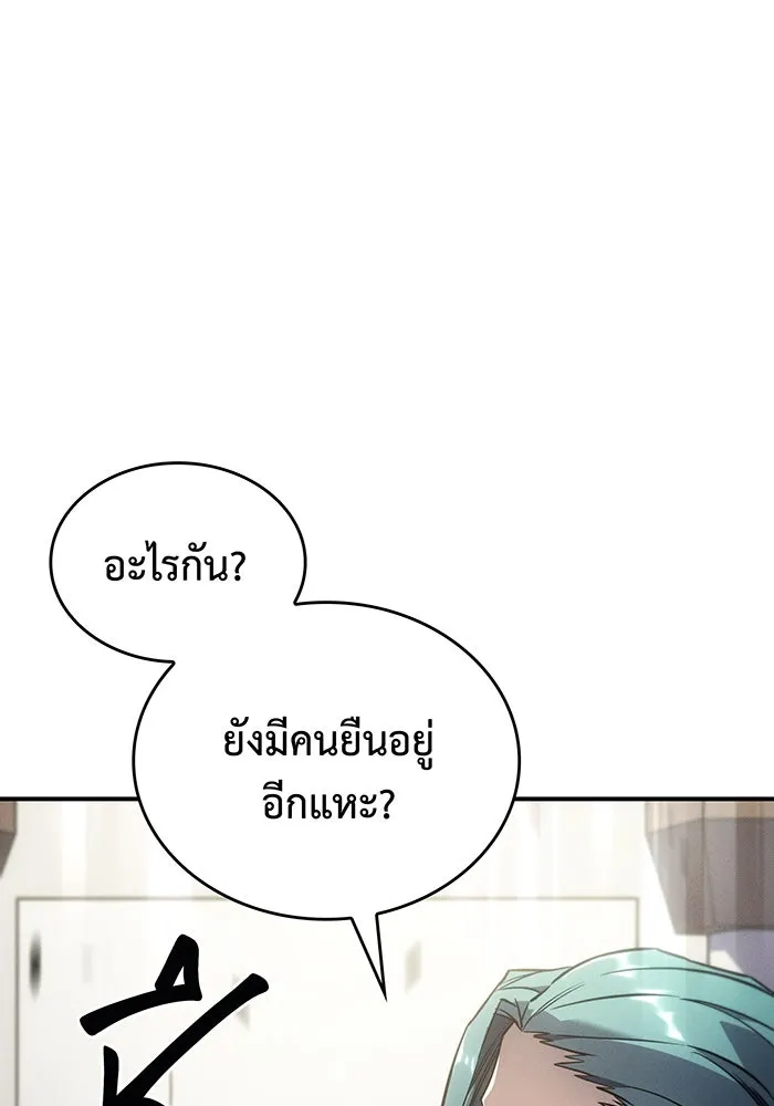 Regressing With the King’s Power – เกิดใหม่พร้อมพลังแห่งราชัน Chap 18 - Next Chap 19