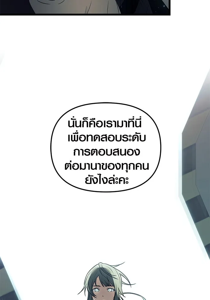 I Obtained a Mythic Item – พลิกชะตาคว้าไอเทมระดับเทพ Chap 31 - Next Chap 32