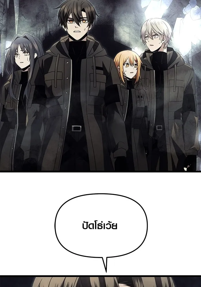 I Obtained a Mythic Item – พลิกชะตาคว้าไอเทมระดับเทพ Chap 57 - Next Chap 58