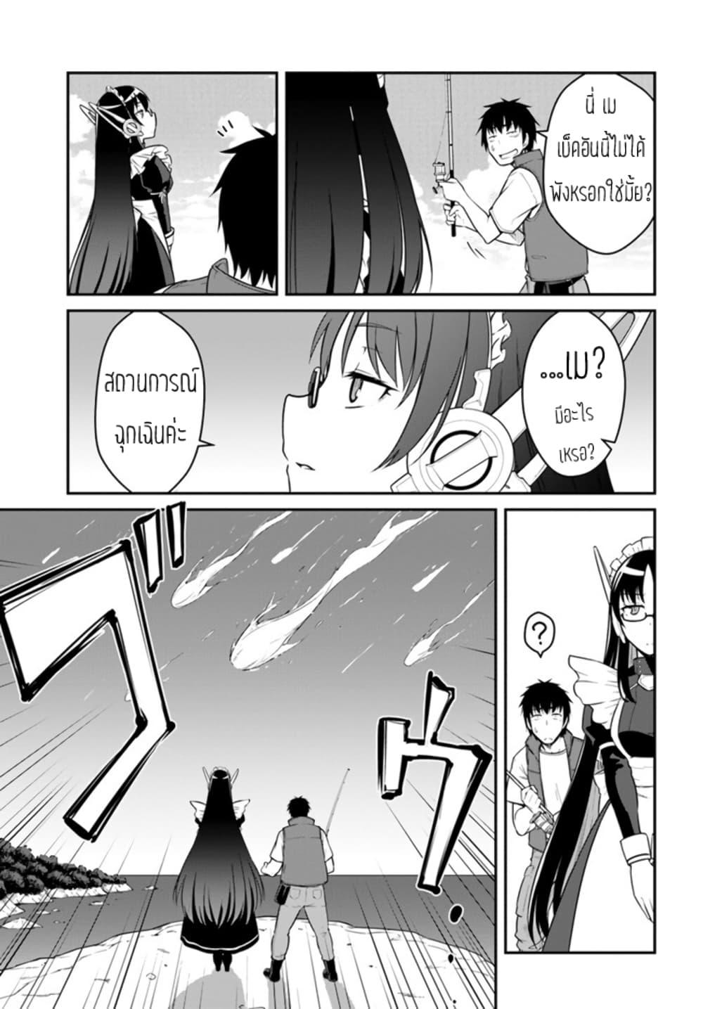 Mezametara saikyou soubi to uchuusen-mochi datta no de, ikkodate mezashite youhei toshite jiyuu ni ikitai Chap 29 - Next Chap 30