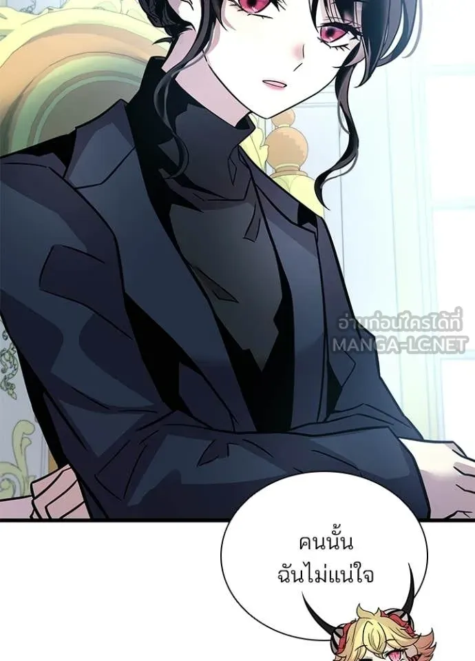 Villain To Kill Chap 227 - Next Chap 228