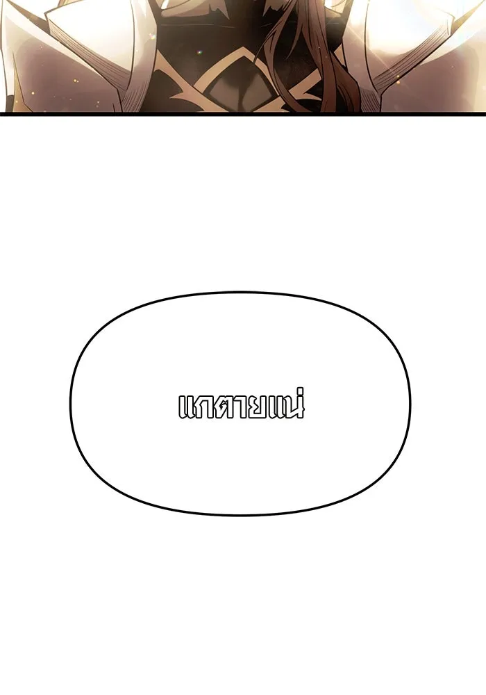 I Obtained a Mythic Item – พลิกชะตาคว้าไอเทมระดับเทพ Chap 62 - Next Chap 63