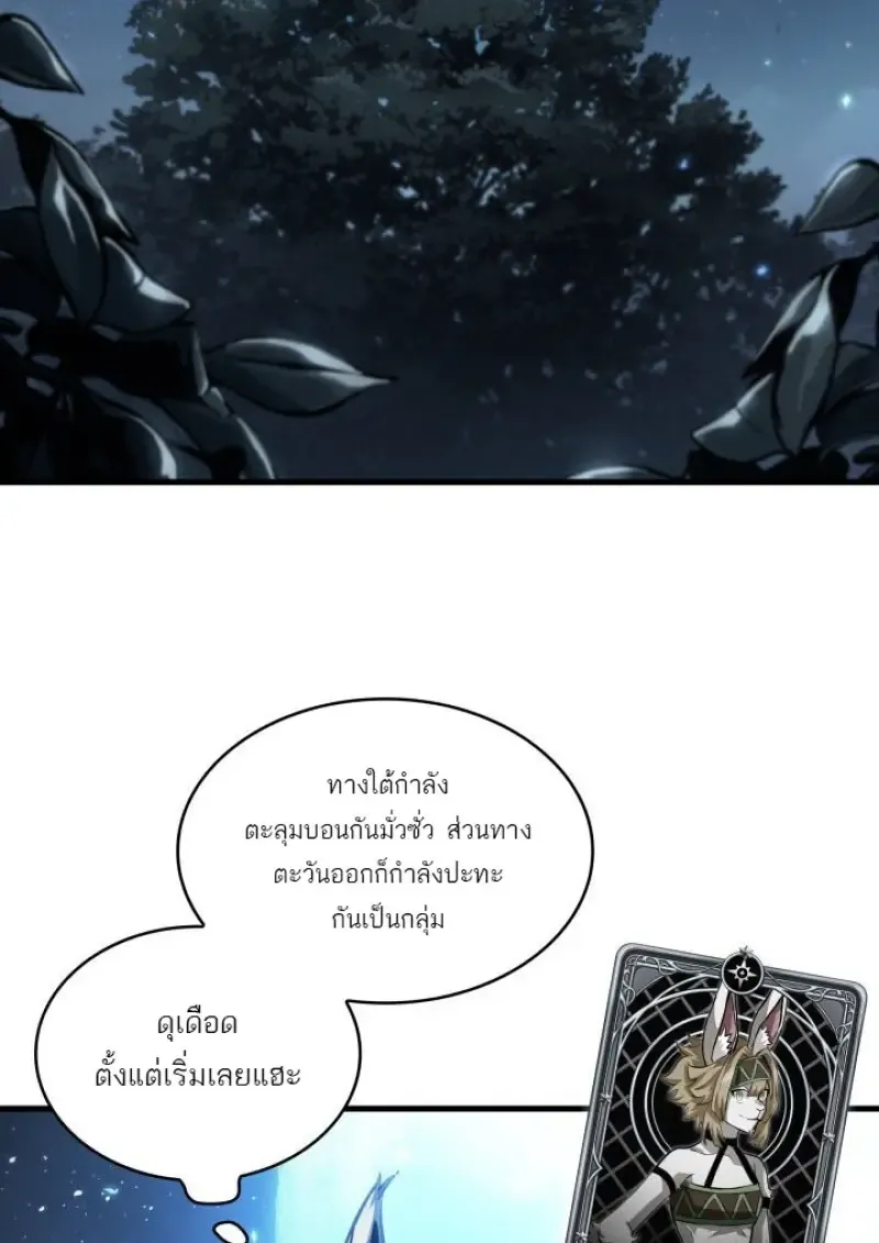 Pick Me Up, Infinite Gacha Chap 190 - Next Chap 191