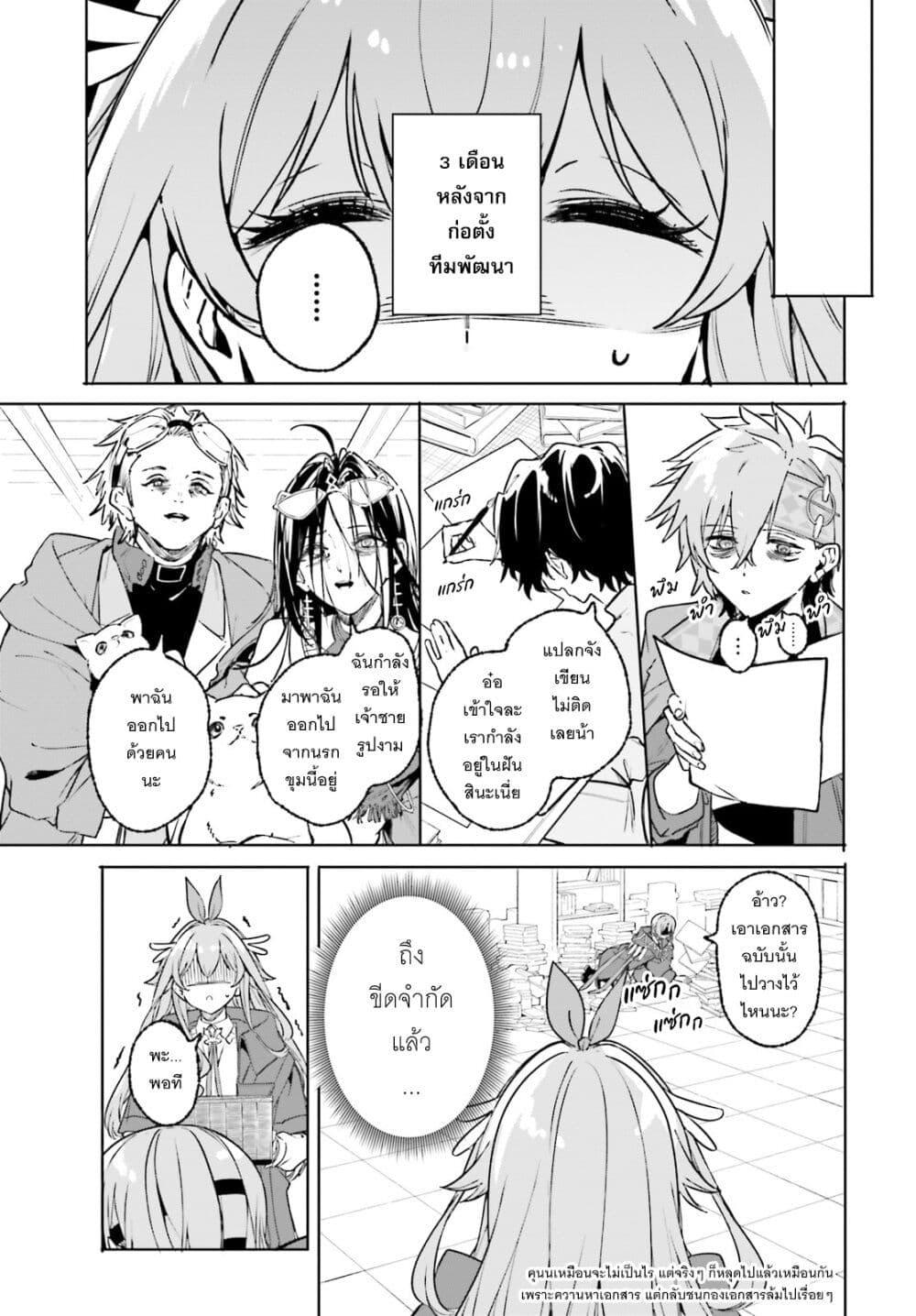 Majutsushi Kunon wa Miete Iru Chap 45 - Next Chap 46