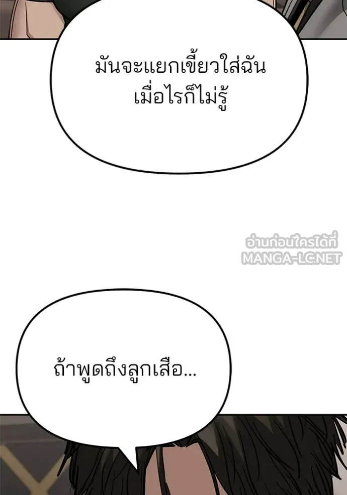 The Bully in Charge Chap 140 - Next Chap 141