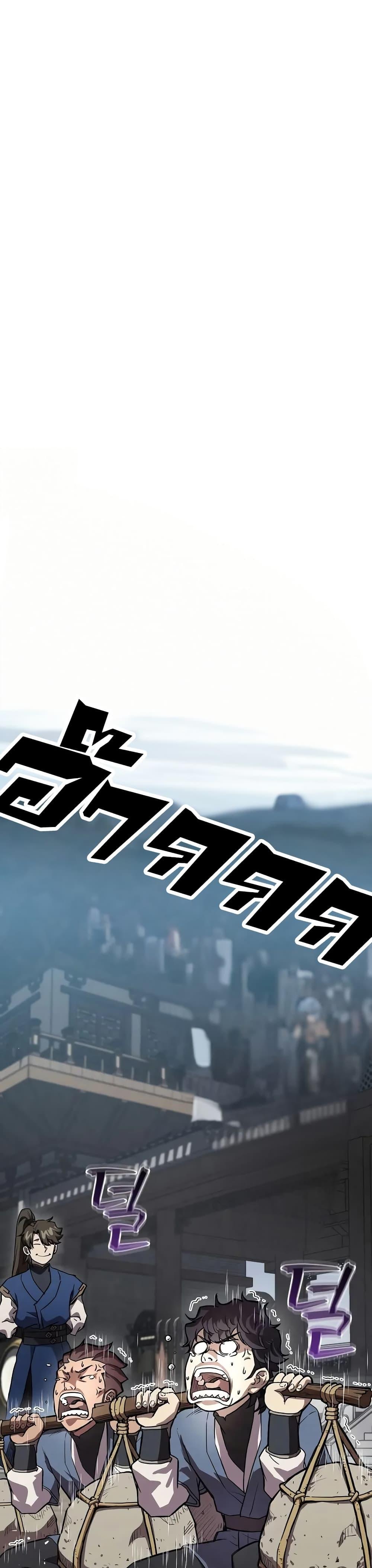 The Demonic Cult Instructor Returns Chap 24 - Next Chap 25