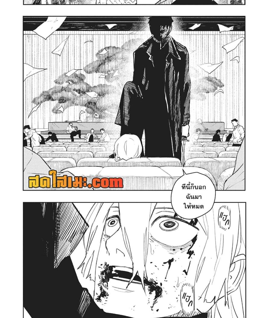 Kagurabachi Chap 54 - Next Chap 55