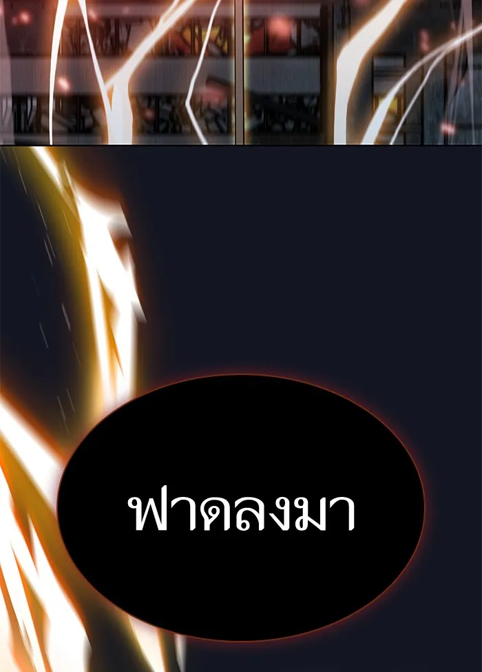 The Tutorial Tower of the Advanced Player – ผู้เล่นขั้นเทพแห่งหอคอยฝึกสอน Chap 73 - Next Chap 74