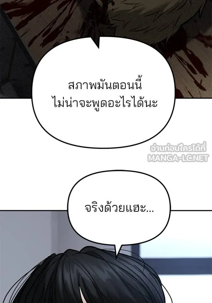 The Bully in Charge Chap 177 - Next Chap 178