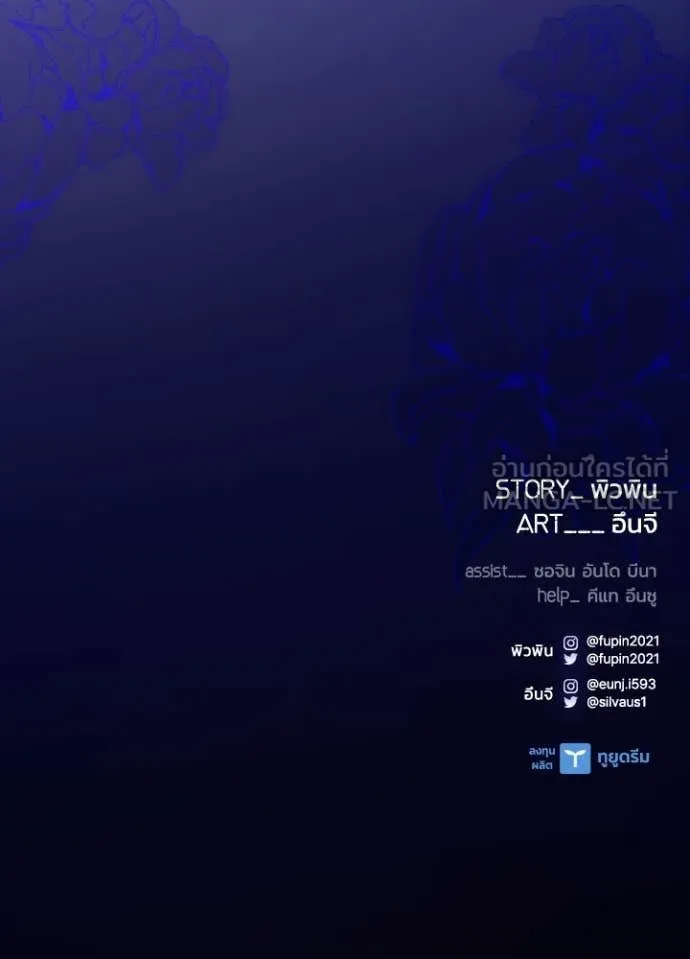 Villain To Kill Chap 213 - Next Chap 214