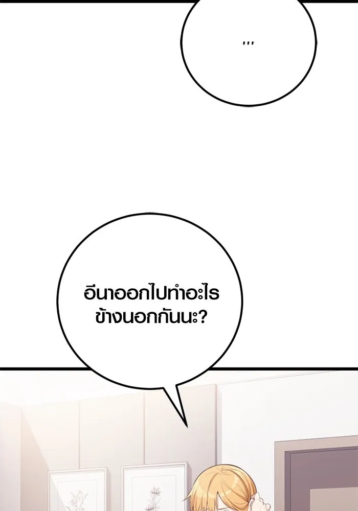 I Obtained a Mythic Item – พลิกชะตาคว้าไอเทมระดับเทพ Chap 104 - Next Chap 105