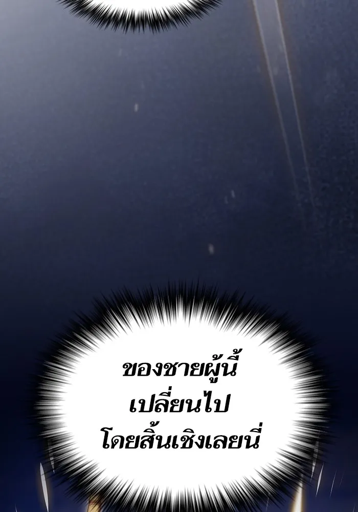 The Tutorial Tower of the Advanced Player – ผู้เล่นขั้นเทพแห่งหอคอยฝึกสอน Chap 188 - Next Chap 189