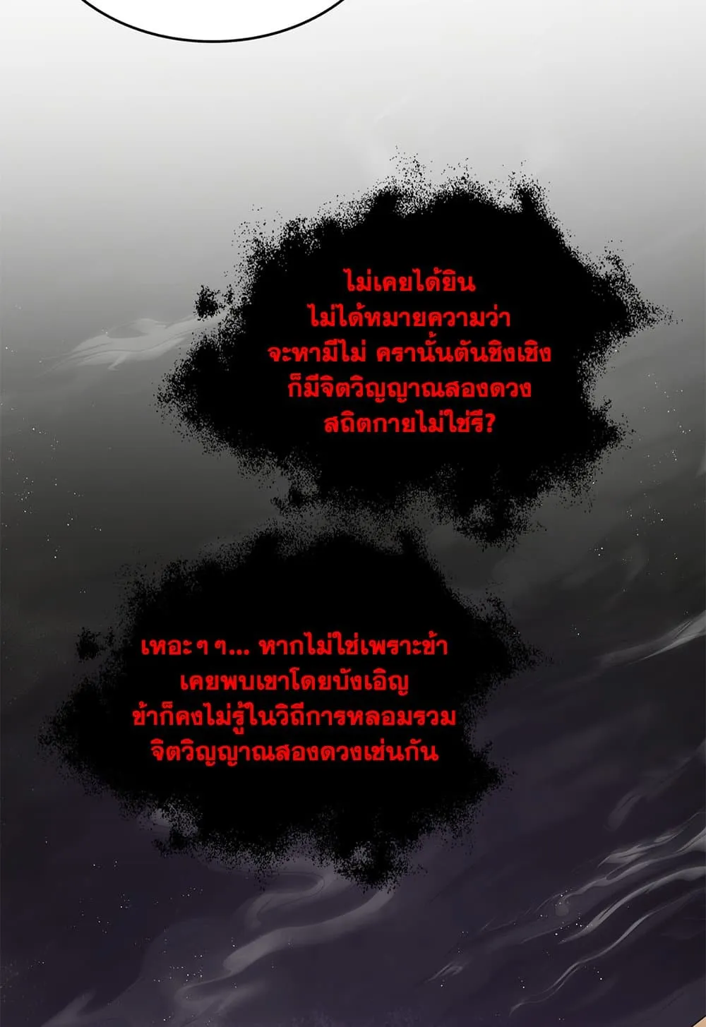 Magic Emperor Chap 851 - Next Chap 852