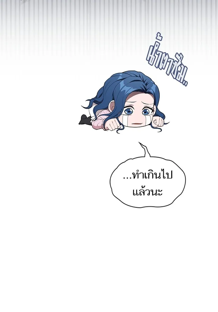 The Tutorial Tower of the Advanced Player – ผู้เล่นขั้นเทพแห่งหอคอยฝึกสอน Chap 145 - Next Chap 146