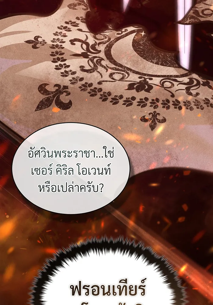 The Dark Magician Transmigrates After 66666 Years – จอมเวทเกิดใหม่ในรอบ 66666 ปี Chap 100 - Next Chap 101