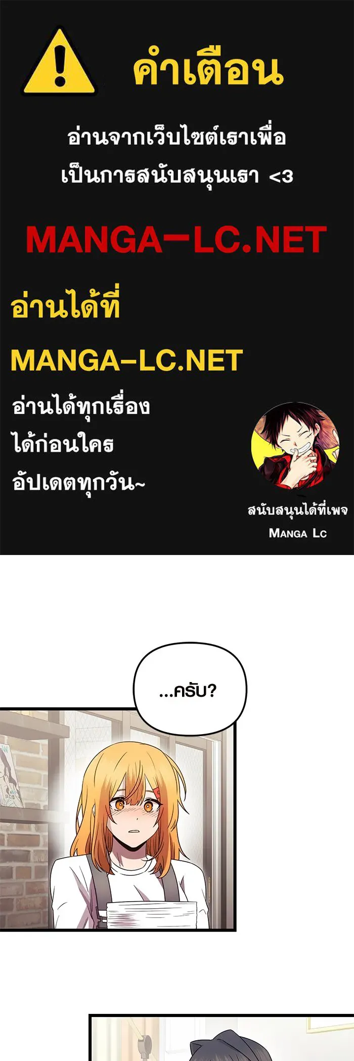 I Obtained a Mythic Item – พลิกชะตาคว้าไอเทมระดับเทพ Chap 82 - Next Chap 83