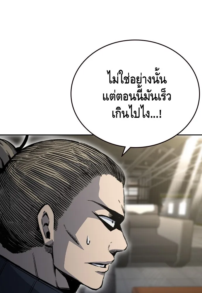King Game Chap 97 - Next Chap 98