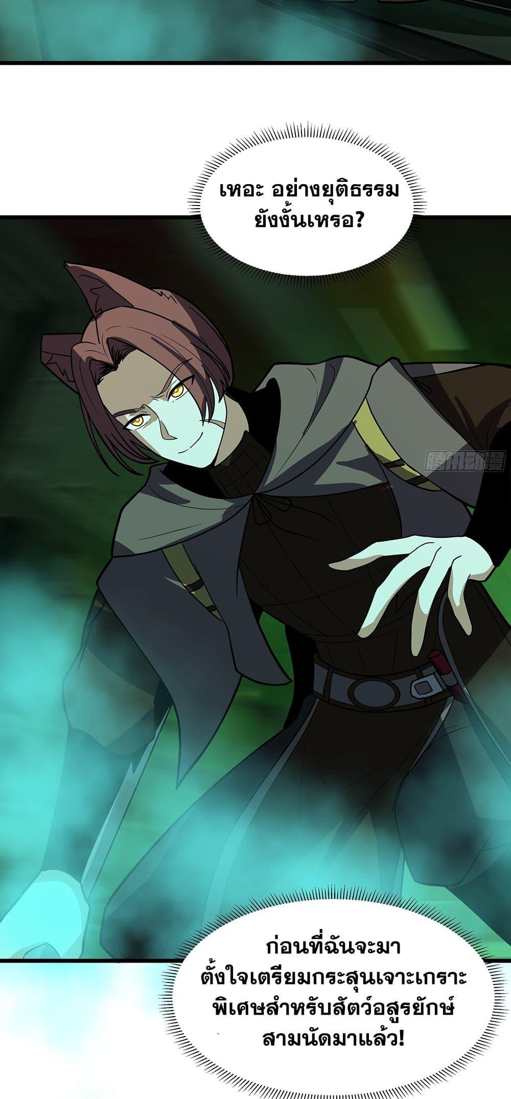 Martial Peak เทพยุทธ์เหนือโลก Chap 3861 - Next Chap 3862