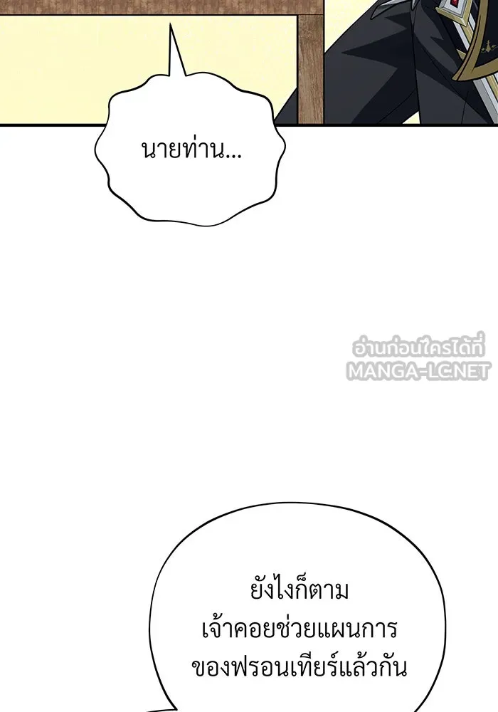 The Dark Magician Transmigrates After 66666 Years – จอมเวทเกิดใหม่ในรอบ 66666 ปี Chap 132 - Next Chap 133