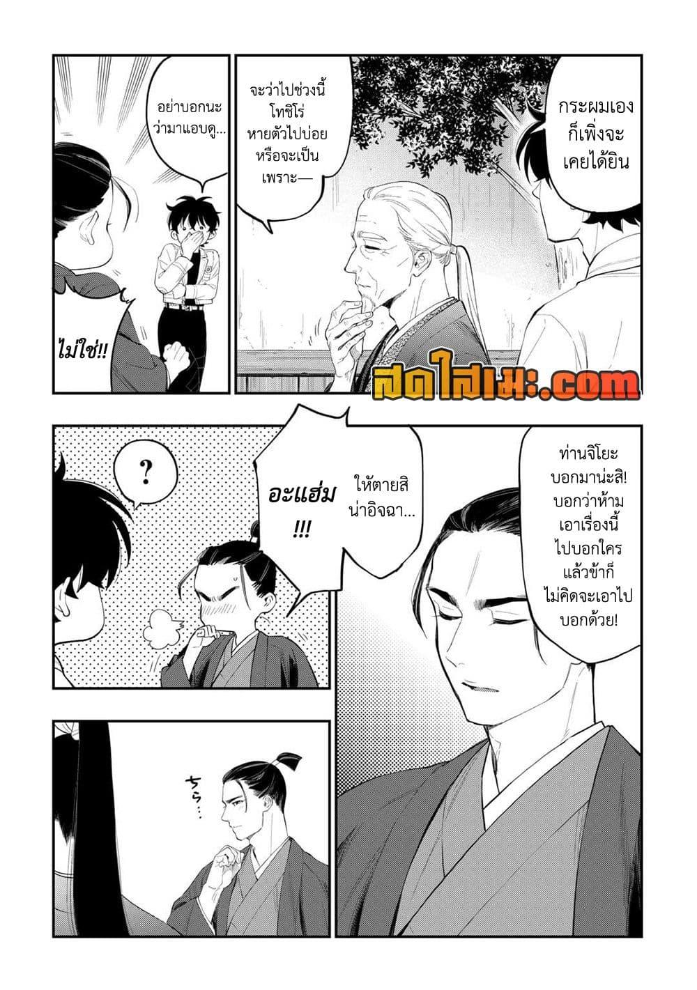 The New Gate Chap 110 - Next Chap 111