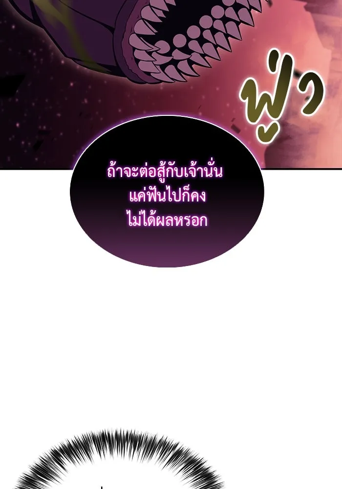 The Regressed Son of a Duke is an Assassin – ลูกชายคนเล็กของดยุกคือมือสังหาร Chap 7 - Next Chap 8