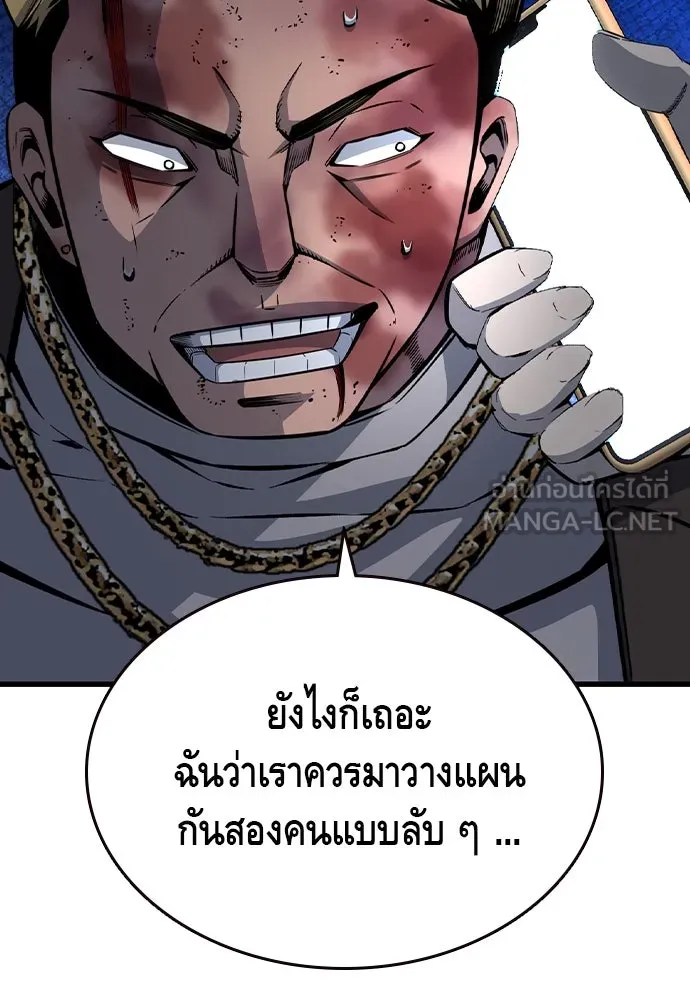King Game Chap 105 - Next Chap 106