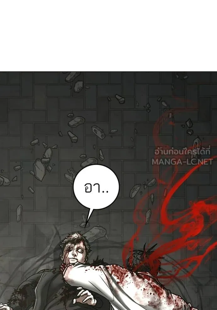 Reality Quest Chap 190 - Next Chap 191