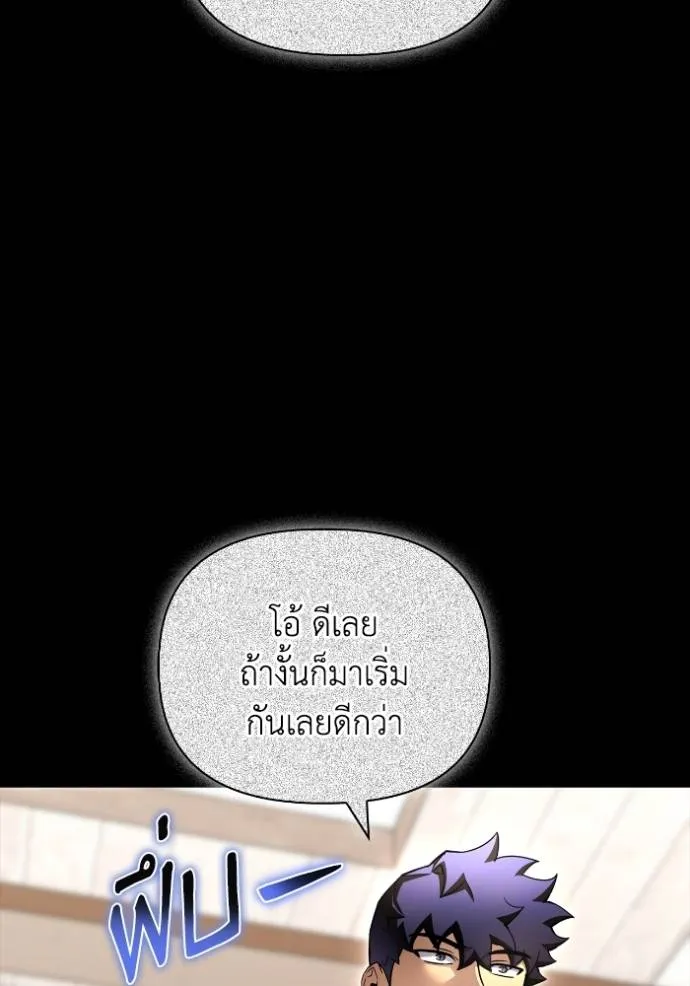 Superhuman Battlefield Chap 122 - Next Chap 123