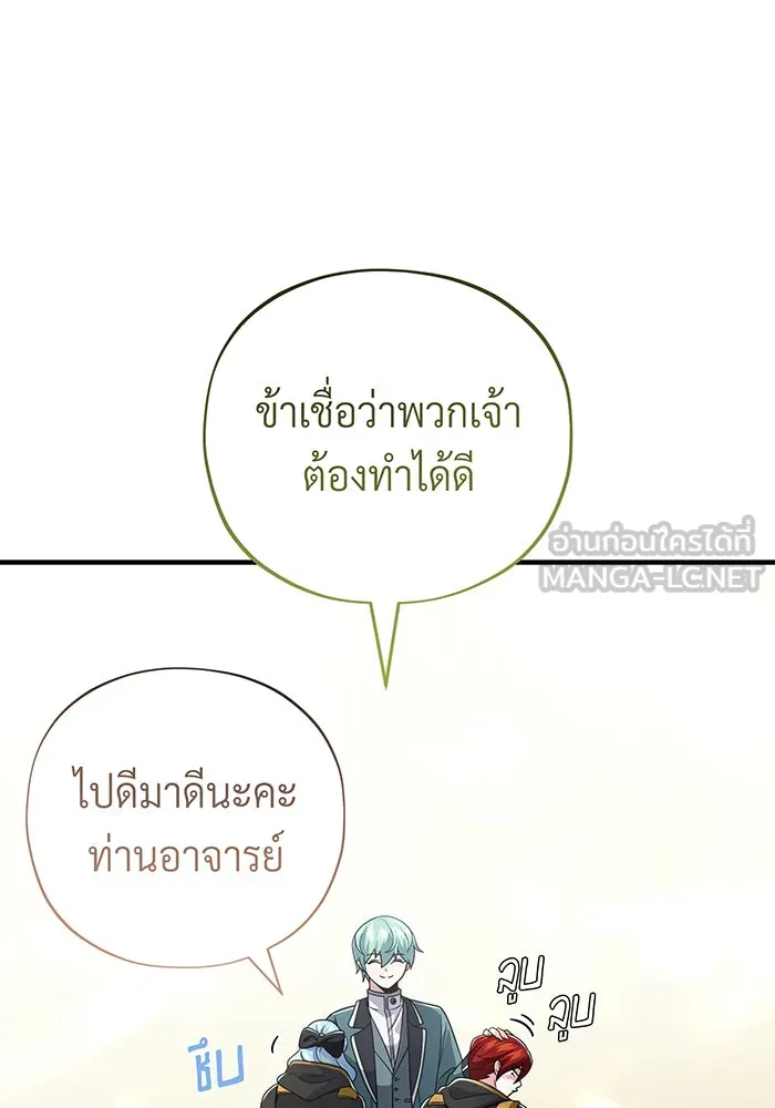 The Dark Magician Transmigrates After 66666 Years – จอมเวทเกิดใหม่ในรอบ 66666 ปี Chap 108 - Next Chap 109