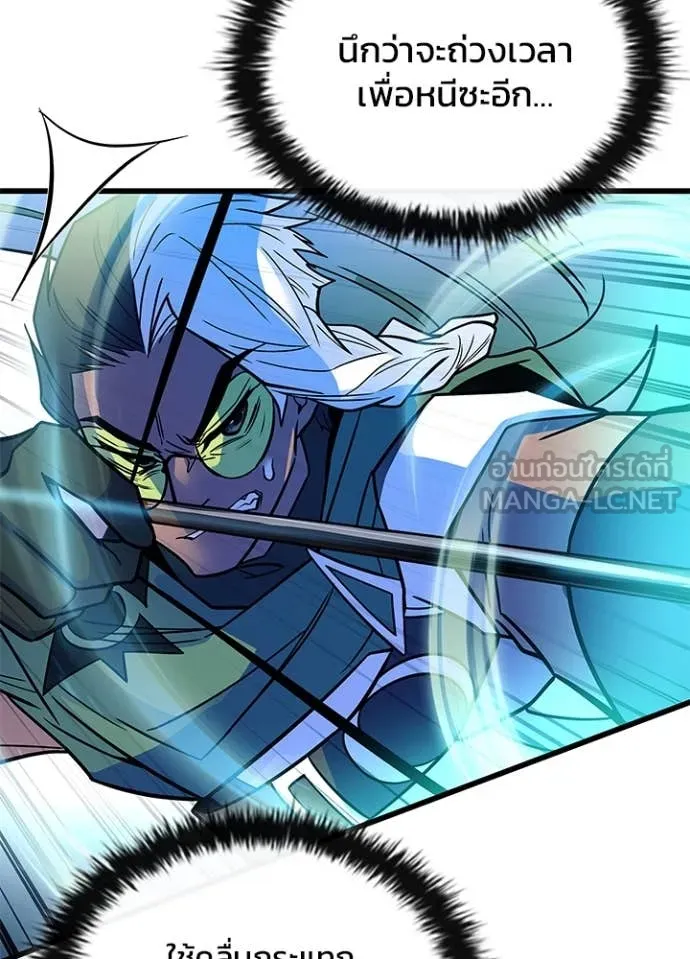 Villain To Kill Chap 200 - Next Chap 201