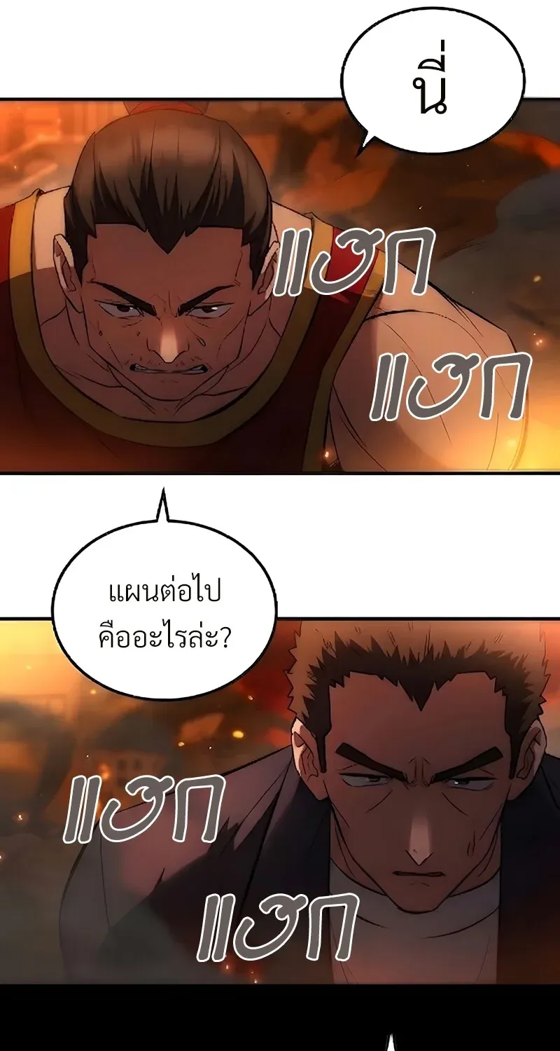 The Hero Returns Chap 134 - Next Chap 135