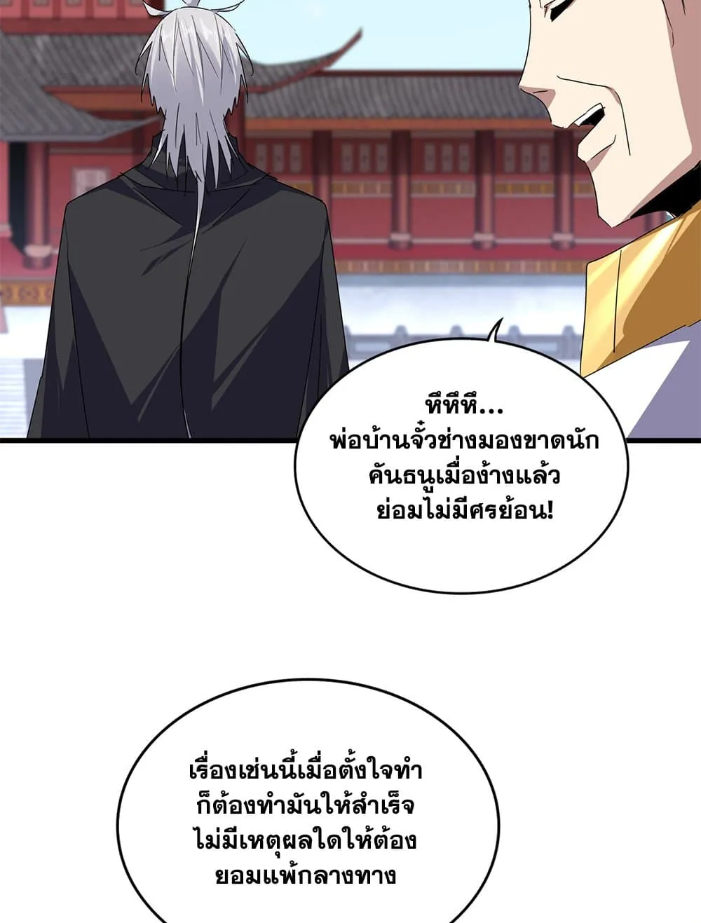 Magic Emperor Chap 781 - Next Chap 782