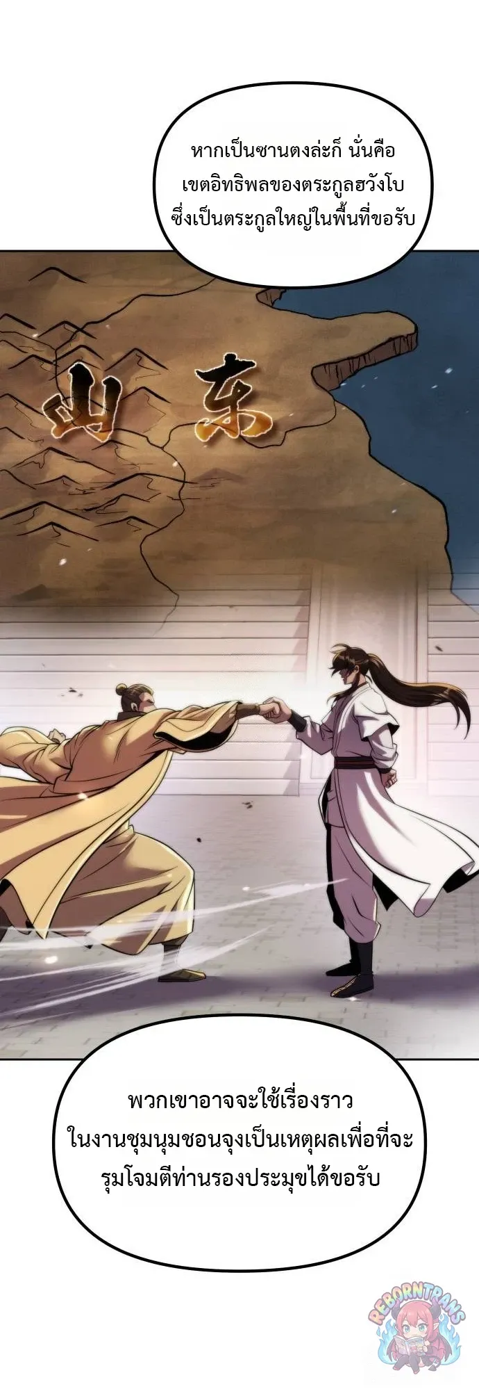 Chronicles of the Demon Faction Chap 163 - Next Chap 164