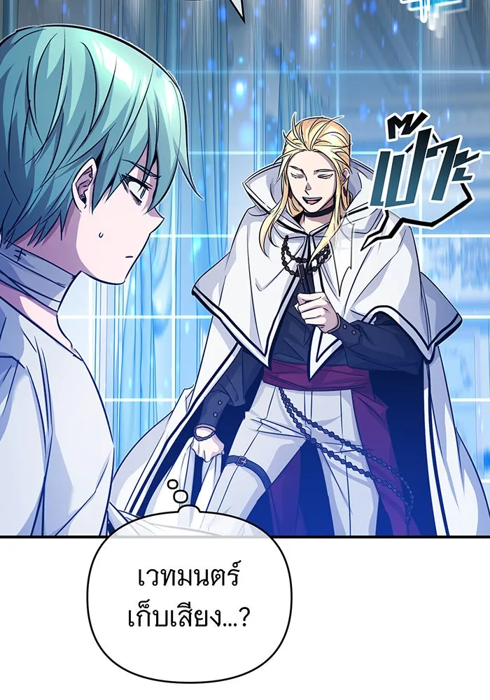 The Dark Magician Transmigrates After 66666 Years – จอมเวทเกิดใหม่ในรอบ 66666 ปี Chap 88 - Next Chap 89