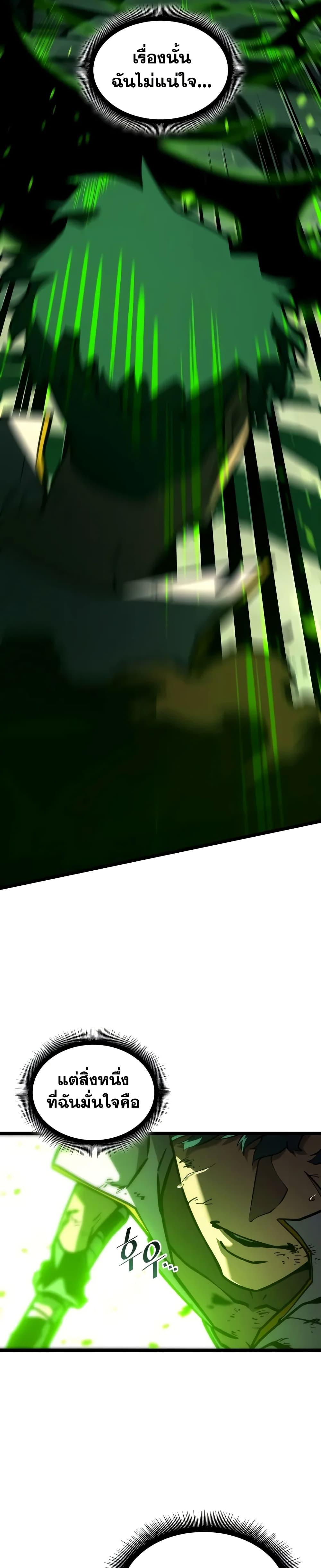 Return of the SSS-Class Ranker Chap 149 - Next Chap 150