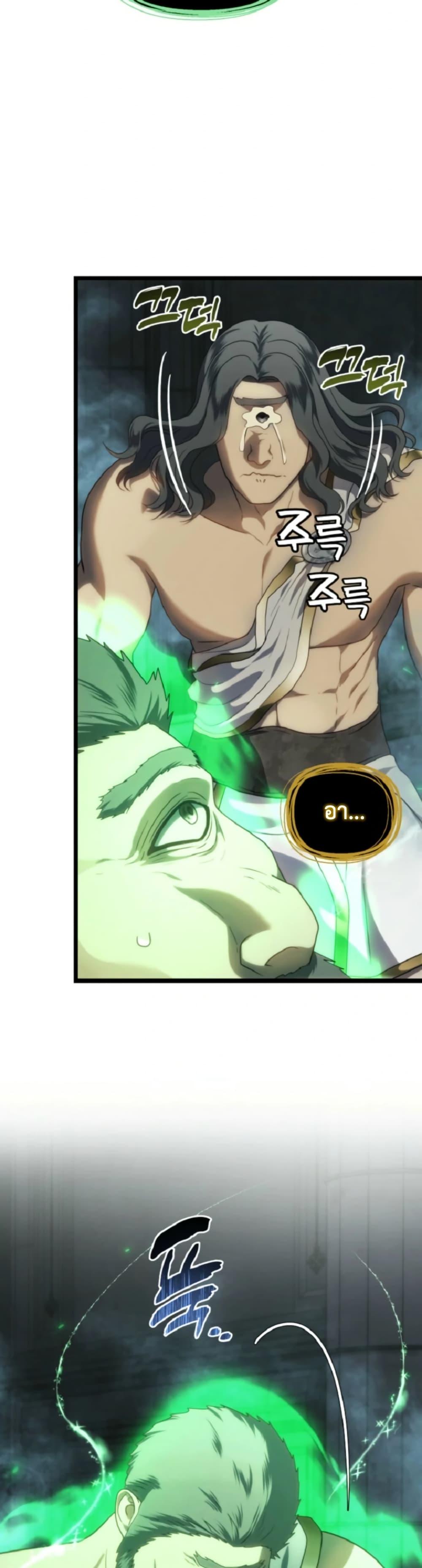 Ranker Who Lives A Second Time Chap 212 - Next Chap 213