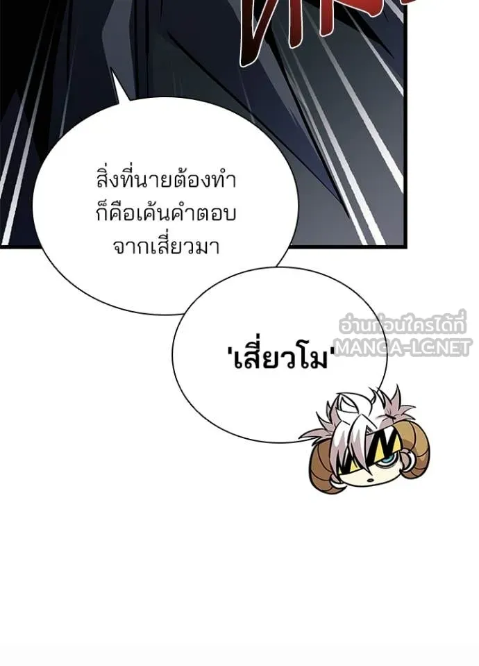 Villain To Kill Chap 214 - Next Chap 215